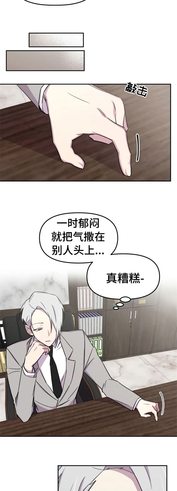 《可疑的信徒》漫画最新章节第30章：爱好免费下拉式在线观看章节第【6】张图片