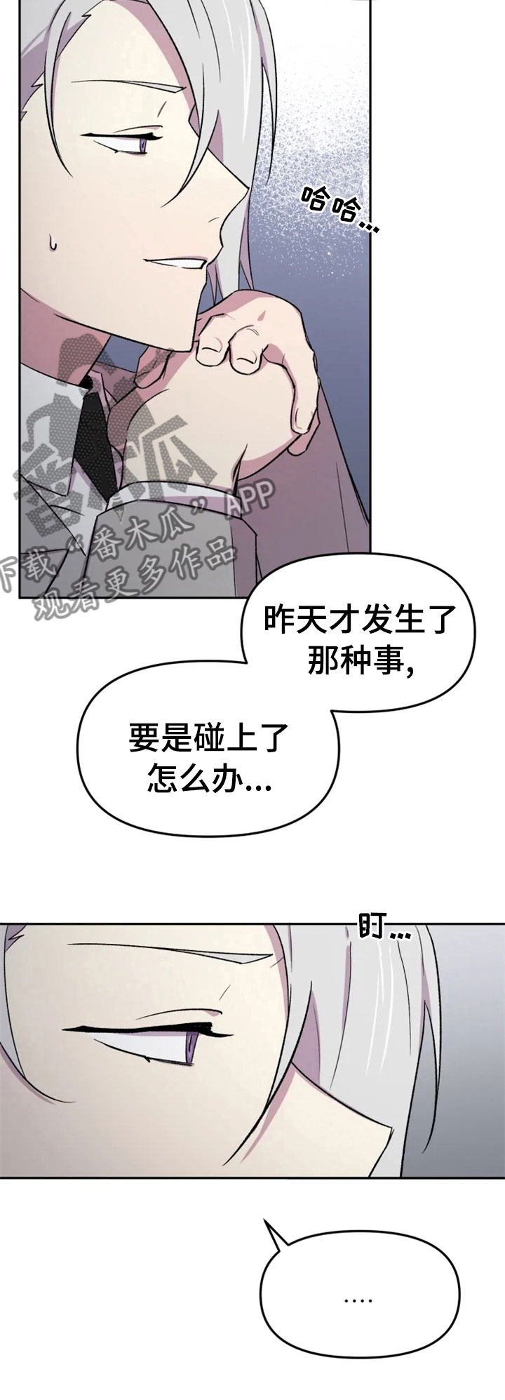 《可疑的信徒》漫画最新章节第30章：爱好免费下拉式在线观看章节第【2】张图片