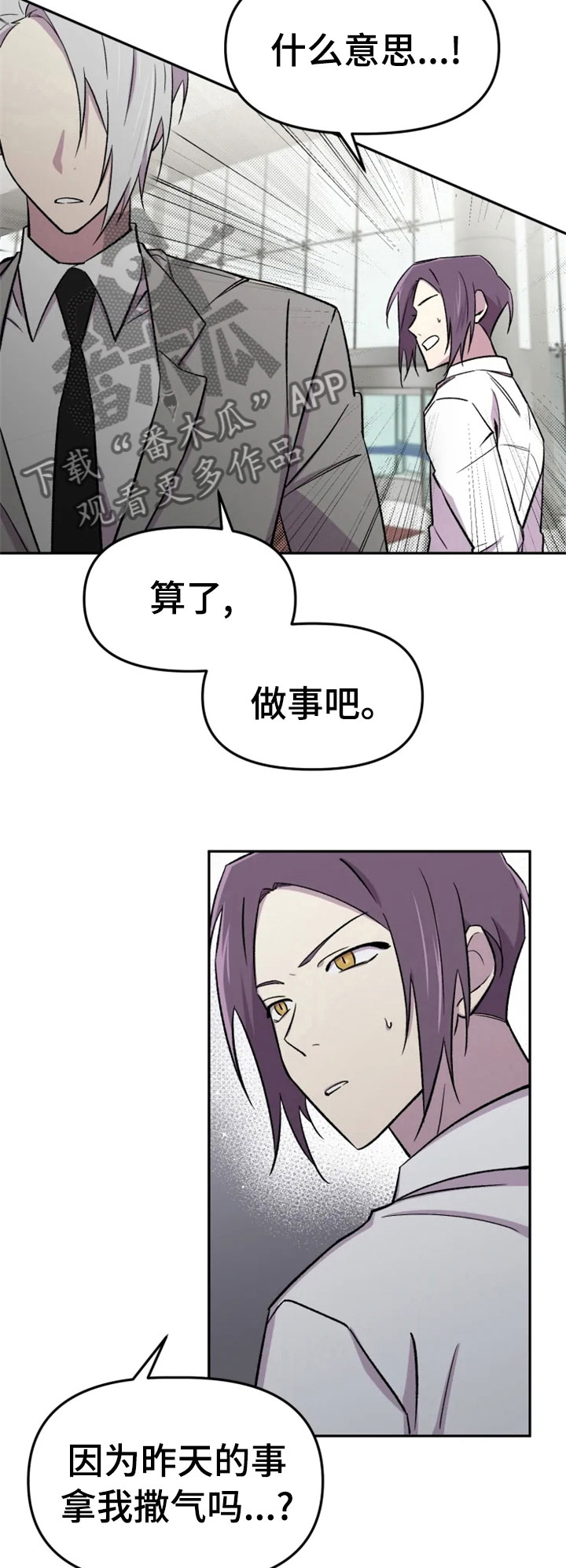 《可疑的信徒》漫画最新章节第30章：爱好免费下拉式在线观看章节第【7】张图片