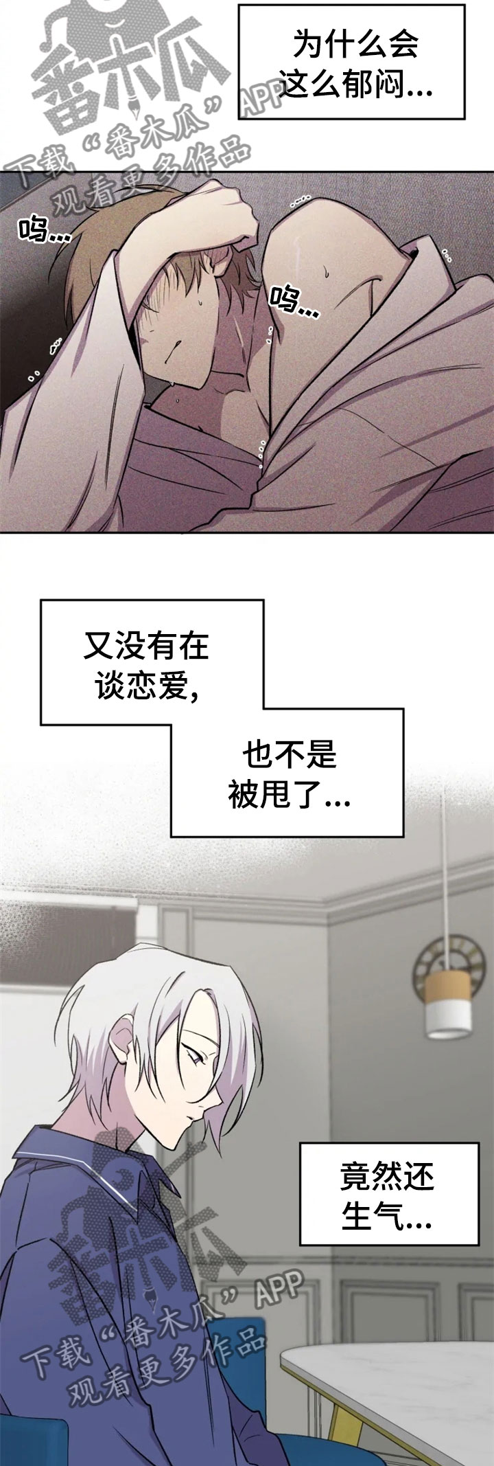 《可疑的信徒》漫画最新章节第30章：爱好免费下拉式在线观看章节第【13】张图片