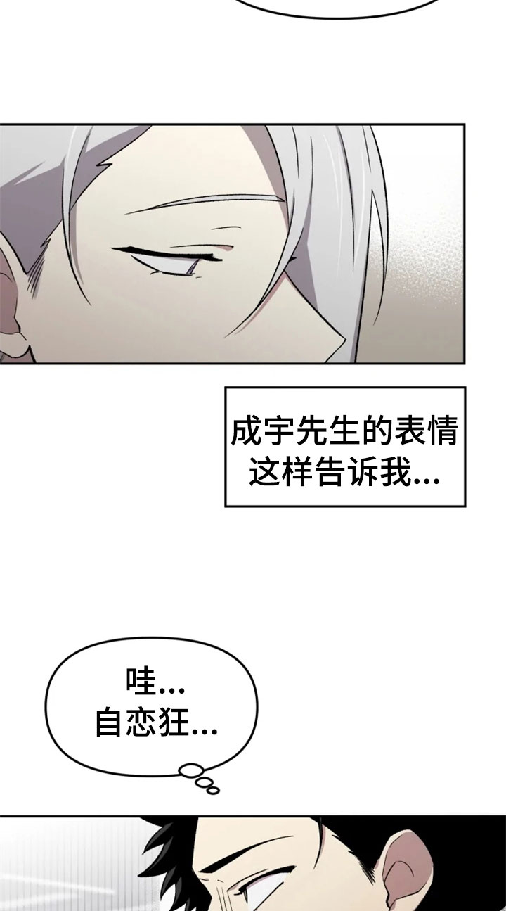 《可疑的信徒》漫画最新章节第32章：报应免费下拉式在线观看章节第【20】张图片