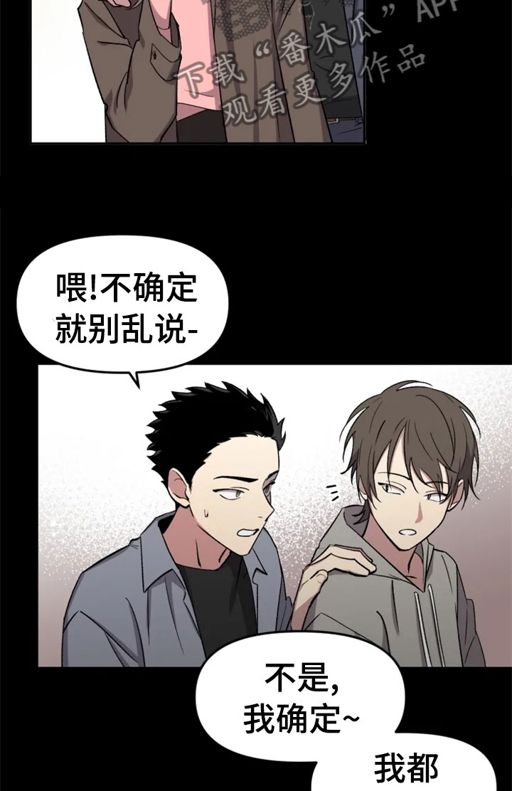 《可疑的信徒》漫画最新章节第32章：报应免费下拉式在线观看章节第【13】张图片