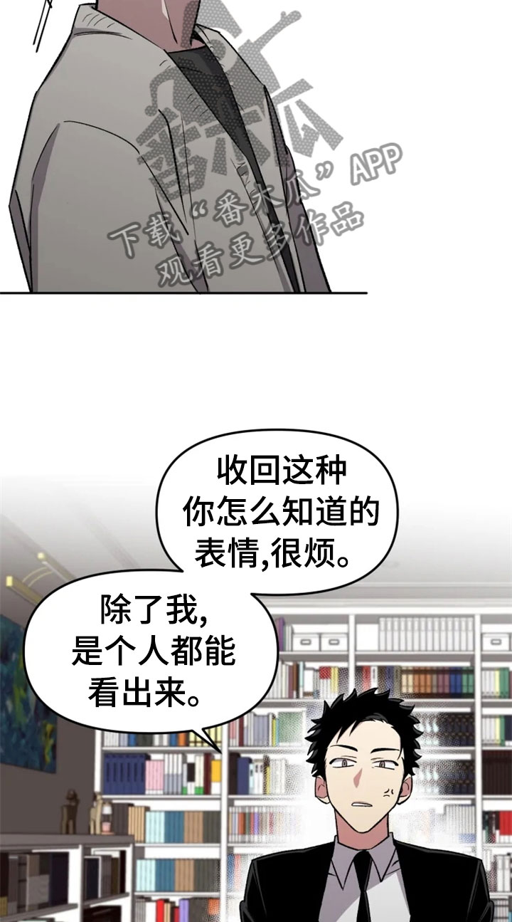 《可疑的信徒》漫画最新章节第32章：报应免费下拉式在线观看章节第【24】张图片