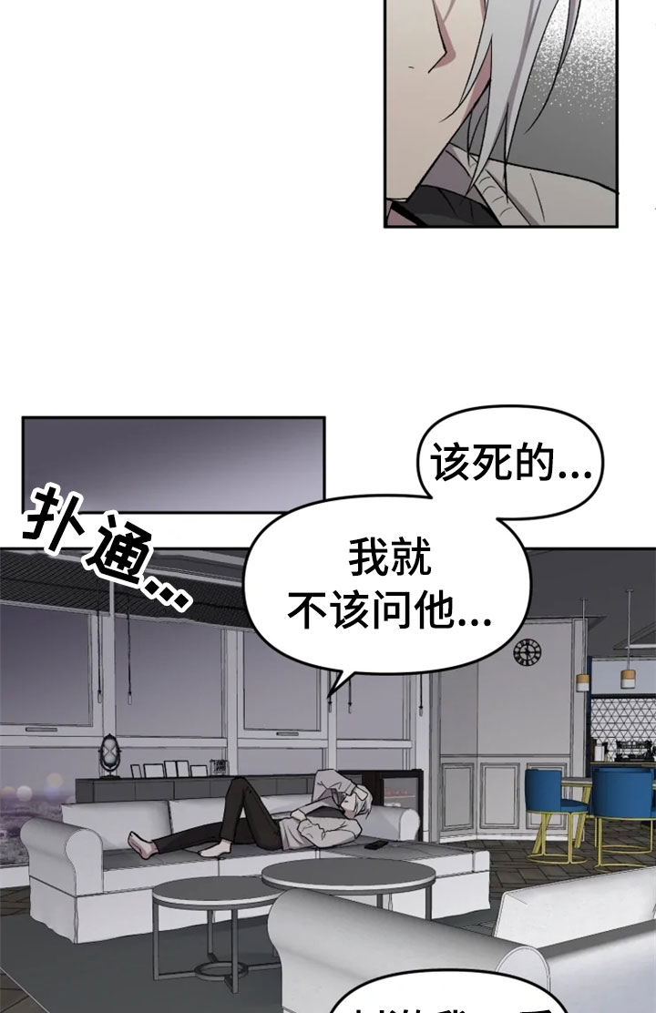 《可疑的信徒》漫画最新章节第32章：报应免费下拉式在线观看章节第【4】张图片