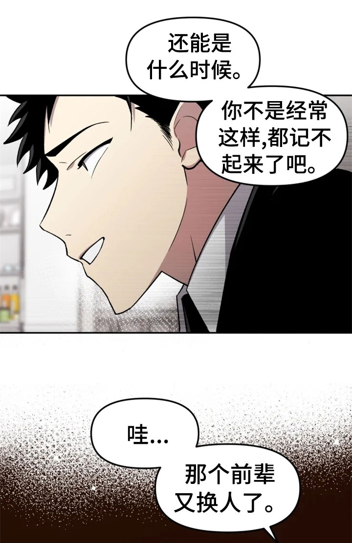 《可疑的信徒》漫画最新章节第32章：报应免费下拉式在线观看章节第【16】张图片