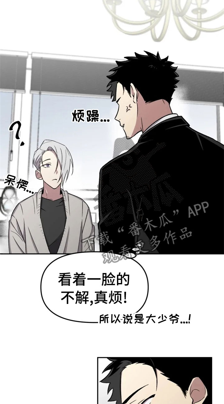 《可疑的信徒》漫画最新章节第32章：报应免费下拉式在线观看章节第【26】张图片