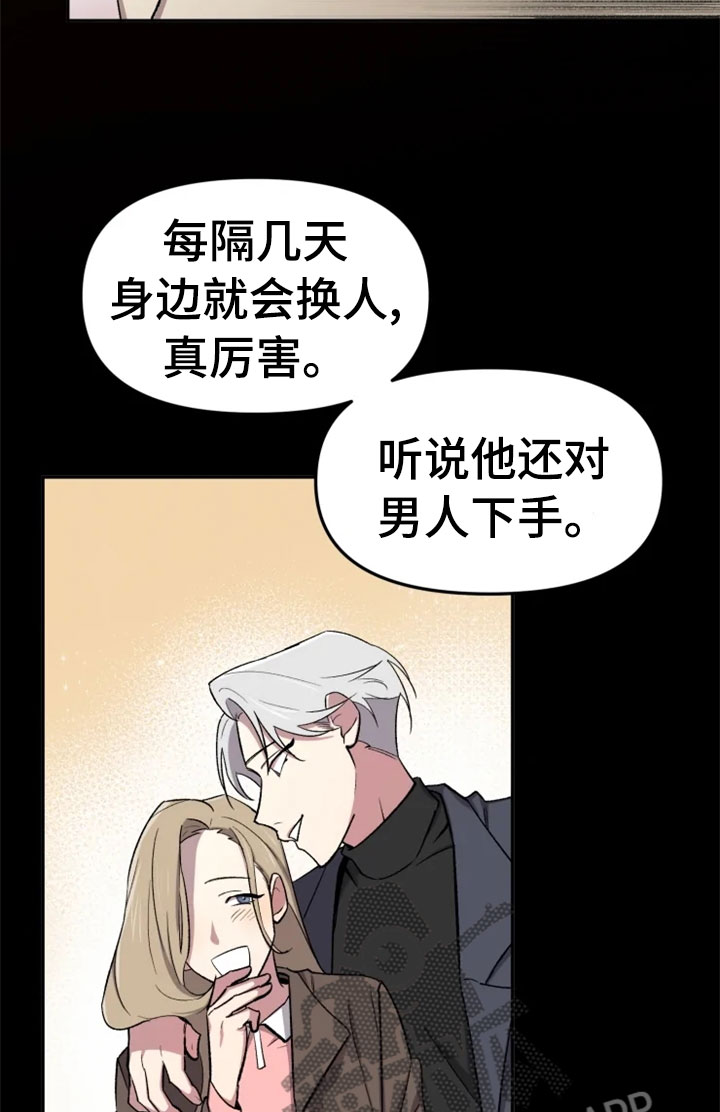 《可疑的信徒》漫画最新章节第32章：报应免费下拉式在线观看章节第【14】张图片