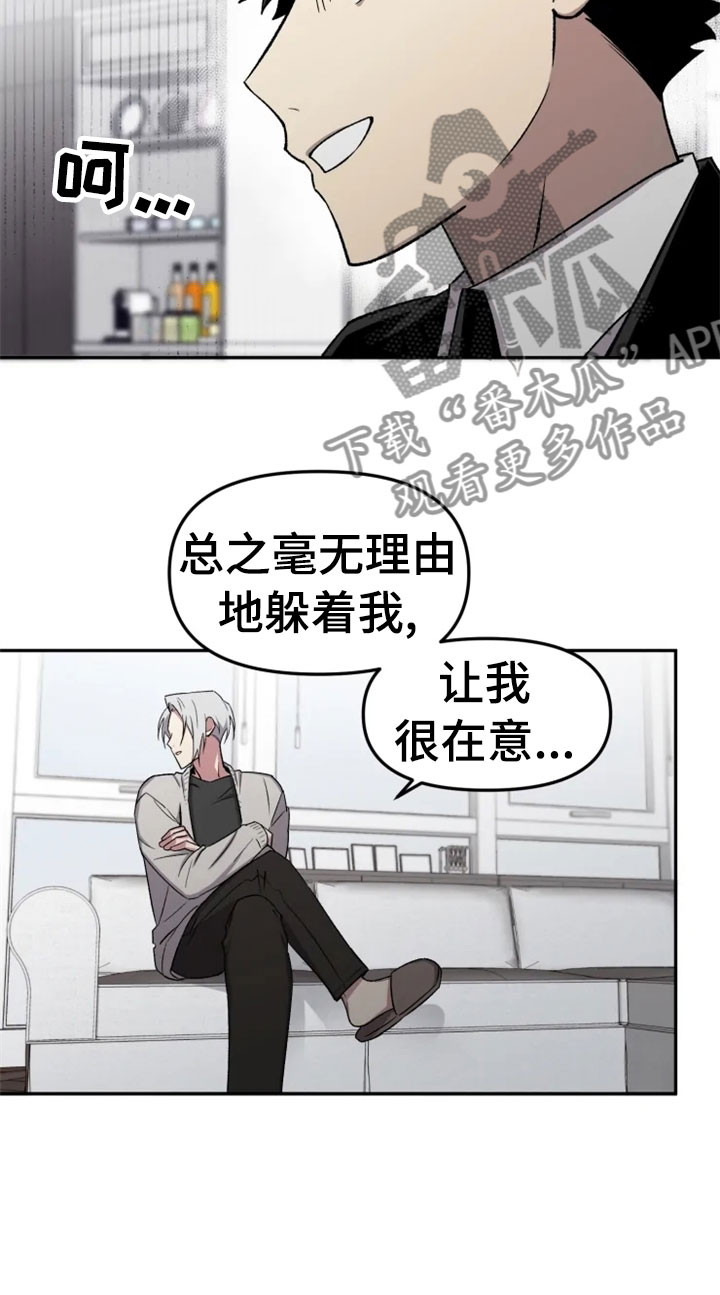 《可疑的信徒》漫画最新章节第32章：报应免费下拉式在线观看章节第【19】张图片