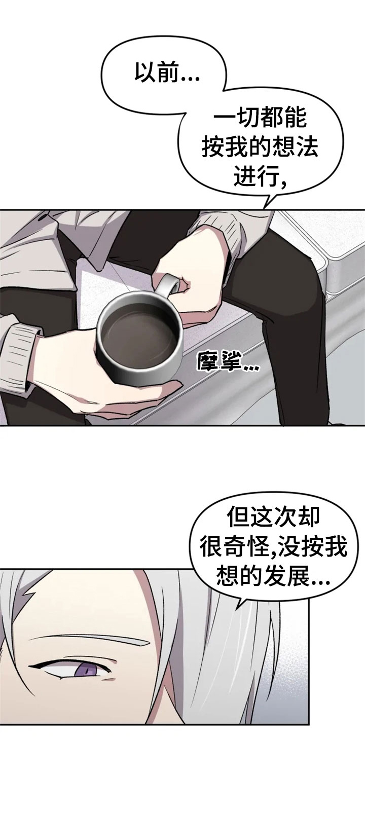 《可疑的信徒》漫画最新章节第32章：报应免费下拉式在线观看章节第【29】张图片