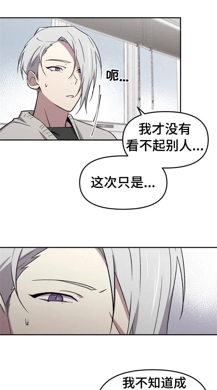 《可疑的信徒》漫画最新章节第32章：报应免费下拉式在线观看章节第【22】张图片