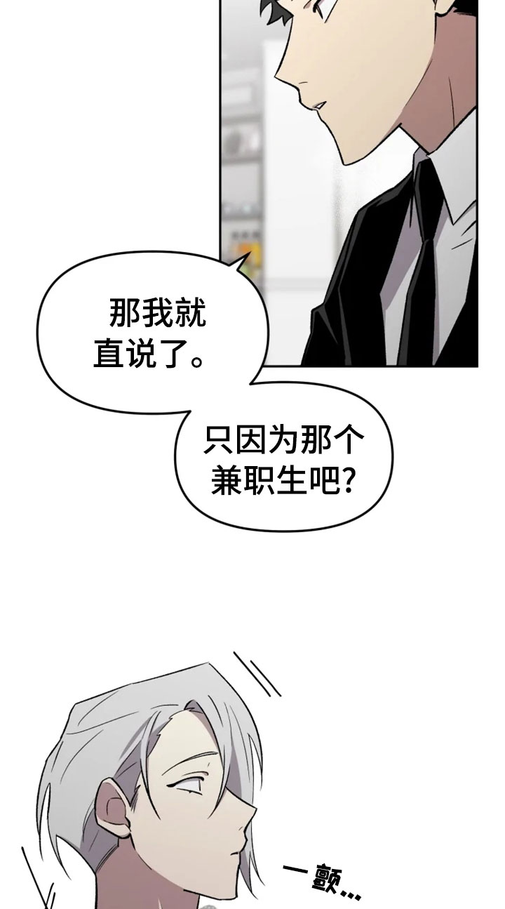 《可疑的信徒》漫画最新章节第32章：报应免费下拉式在线观看章节第【25】张图片