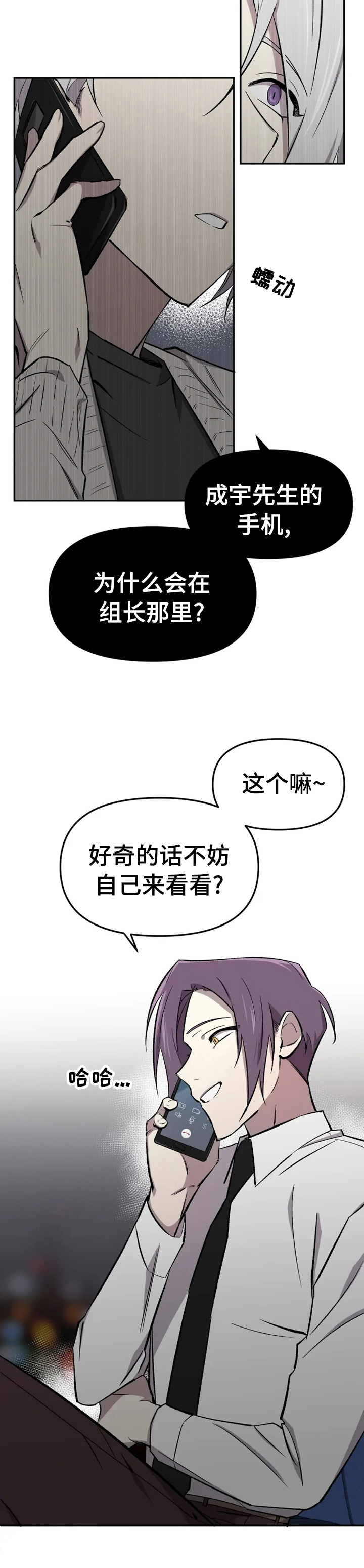 《可疑的信徒》漫画最新章节第36章：自己来看看吧免费下拉式在线观看章节第【1】张图片