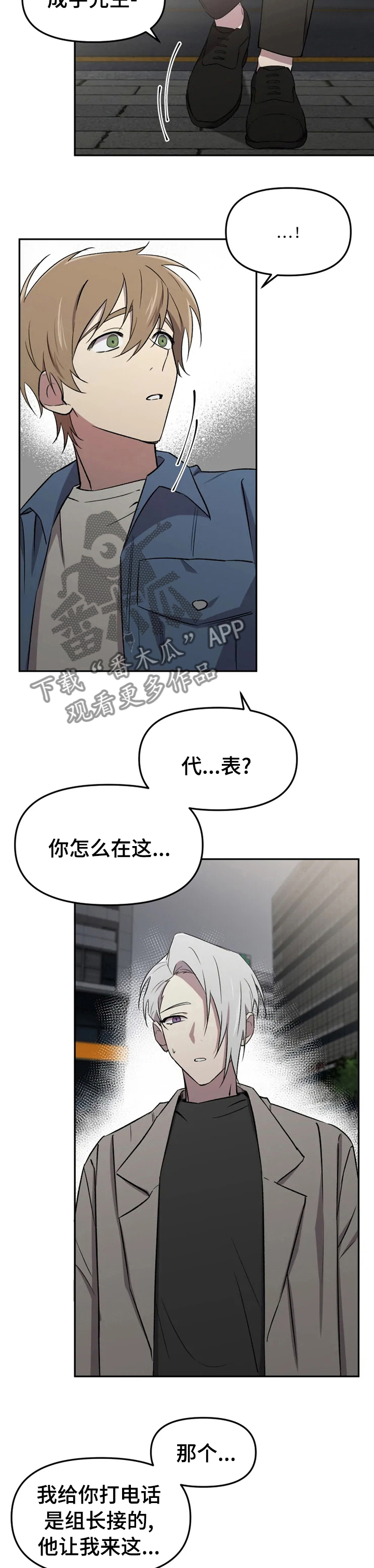 《可疑的信徒》漫画最新章节第37章：一定要说免费下拉式在线观看章节第【2】张图片