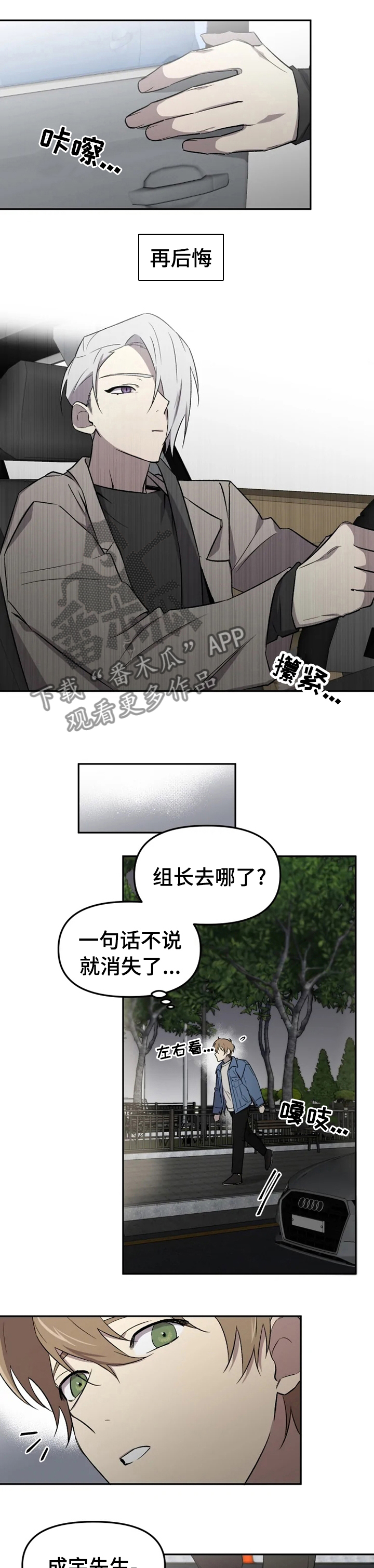 《可疑的信徒》漫画最新章节第37章：一定要说免费下拉式在线观看章节第【3】张图片