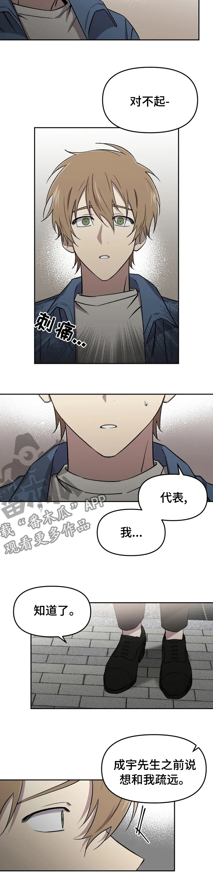 《可疑的信徒》漫画最新章节第38章：没办法放弃免费下拉式在线观看章节第【7】张图片