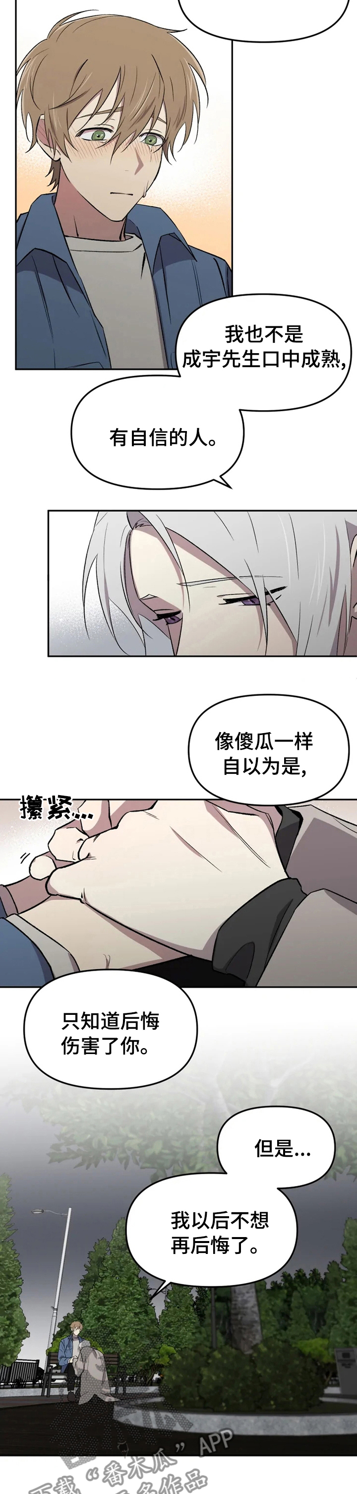 《可疑的信徒》漫画最新章节第39章：喜欢的睡不着免费下拉式在线观看章节第【2】张图片