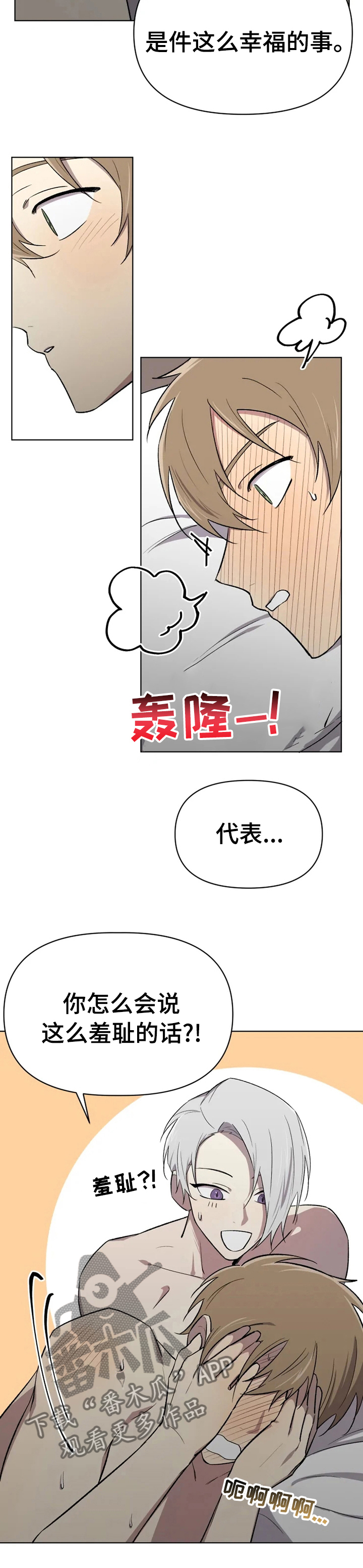 《可疑的信徒》漫画最新章节第46章：不真实免费下拉式在线观看章节第【4】张图片