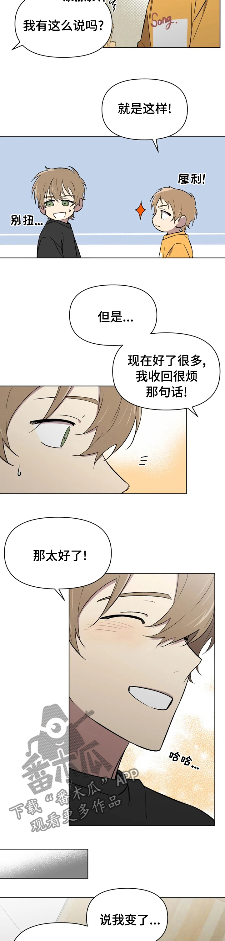 《可疑的信徒》漫画最新章节第47章：这时候来电话免费下拉式在线观看章节第【4】张图片