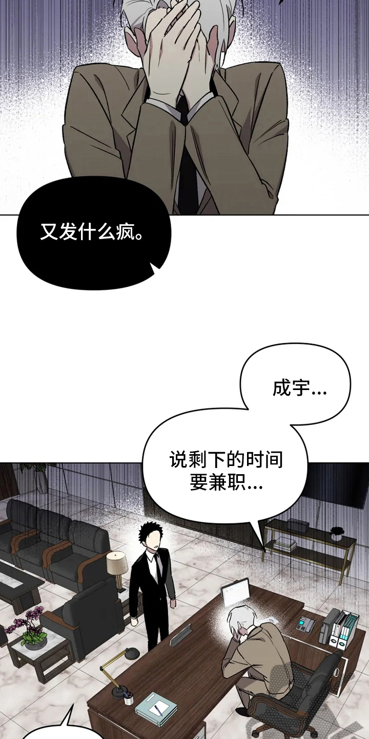 《可疑的信徒》漫画最新章节第54章：【番外】决心免费下拉式在线观看章节第【4】张图片