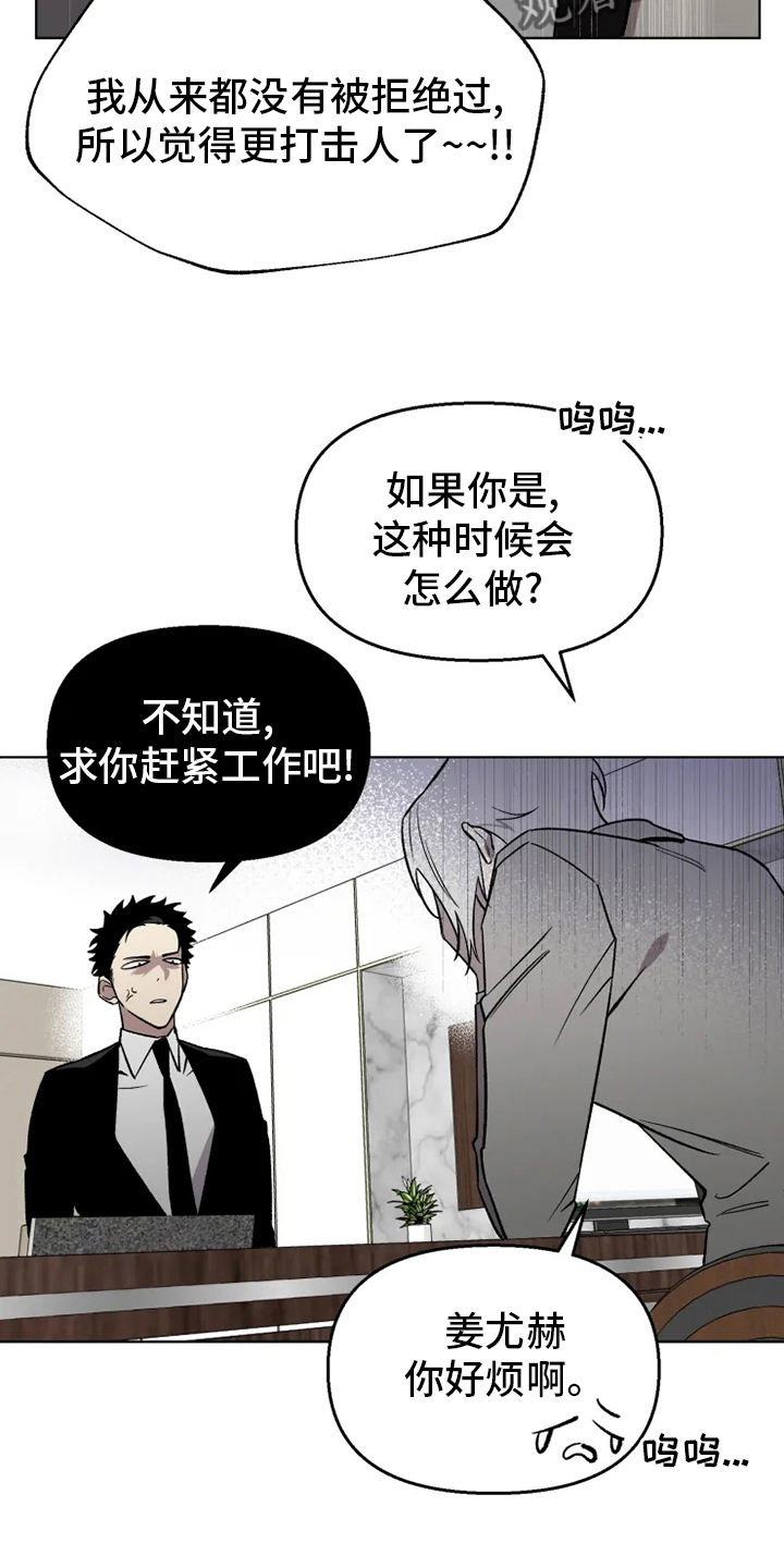 《可疑的信徒》漫画最新章节第54章：【番外】决心免费下拉式在线观看章节第【7】张图片