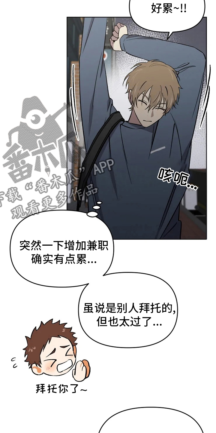 《可疑的信徒》漫画最新章节第55章：【番外】鼓起勇气免费下拉式在线观看章节第【18】张图片