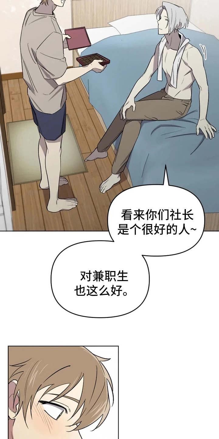 《可疑的信徒》漫画最新章节第56章：【番外】社长免费下拉式在线观看章节第【9】张图片