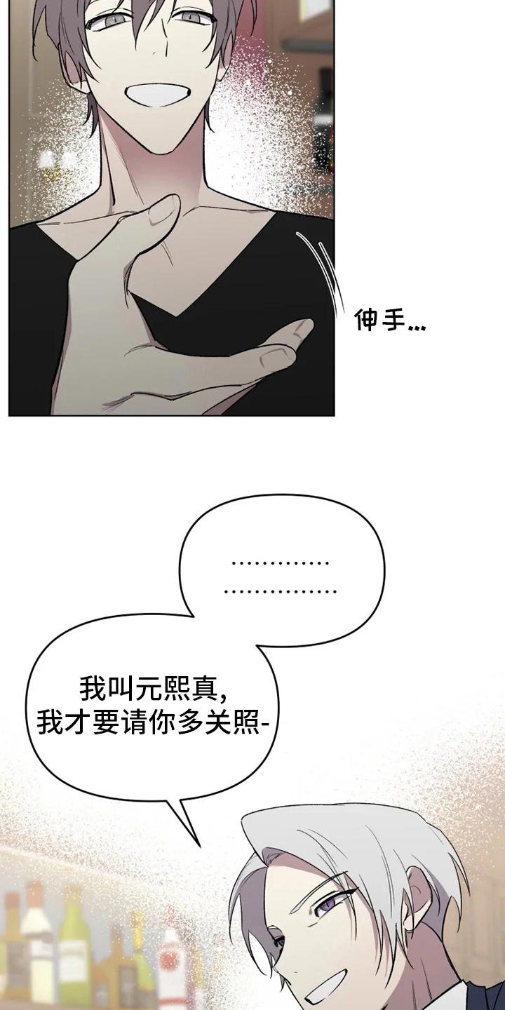 《可疑的信徒》漫画最新章节第57章：【番外】真讨厌免费下拉式在线观看章节第【2】张图片