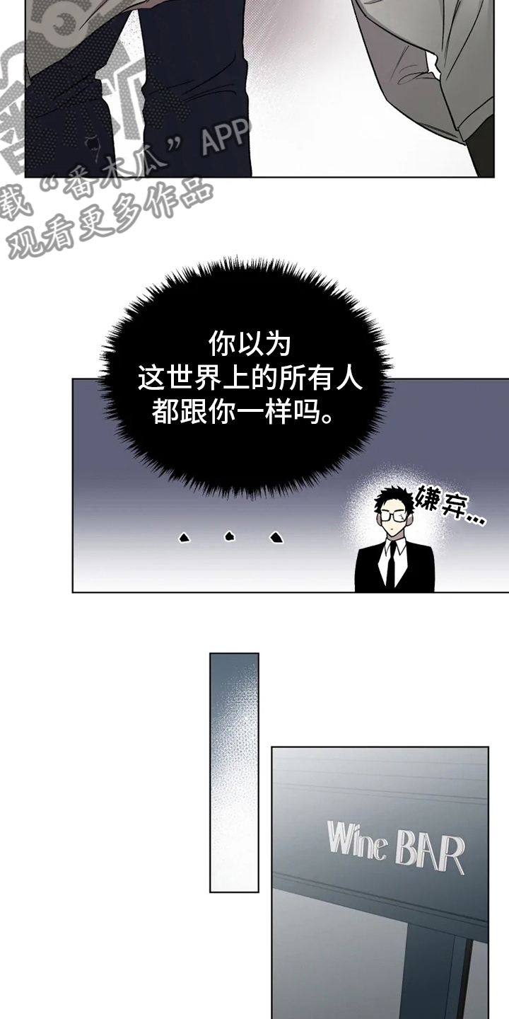 《可疑的信徒》漫画最新章节第57章：【番外】真讨厌免费下拉式在线观看章节第【17】张图片