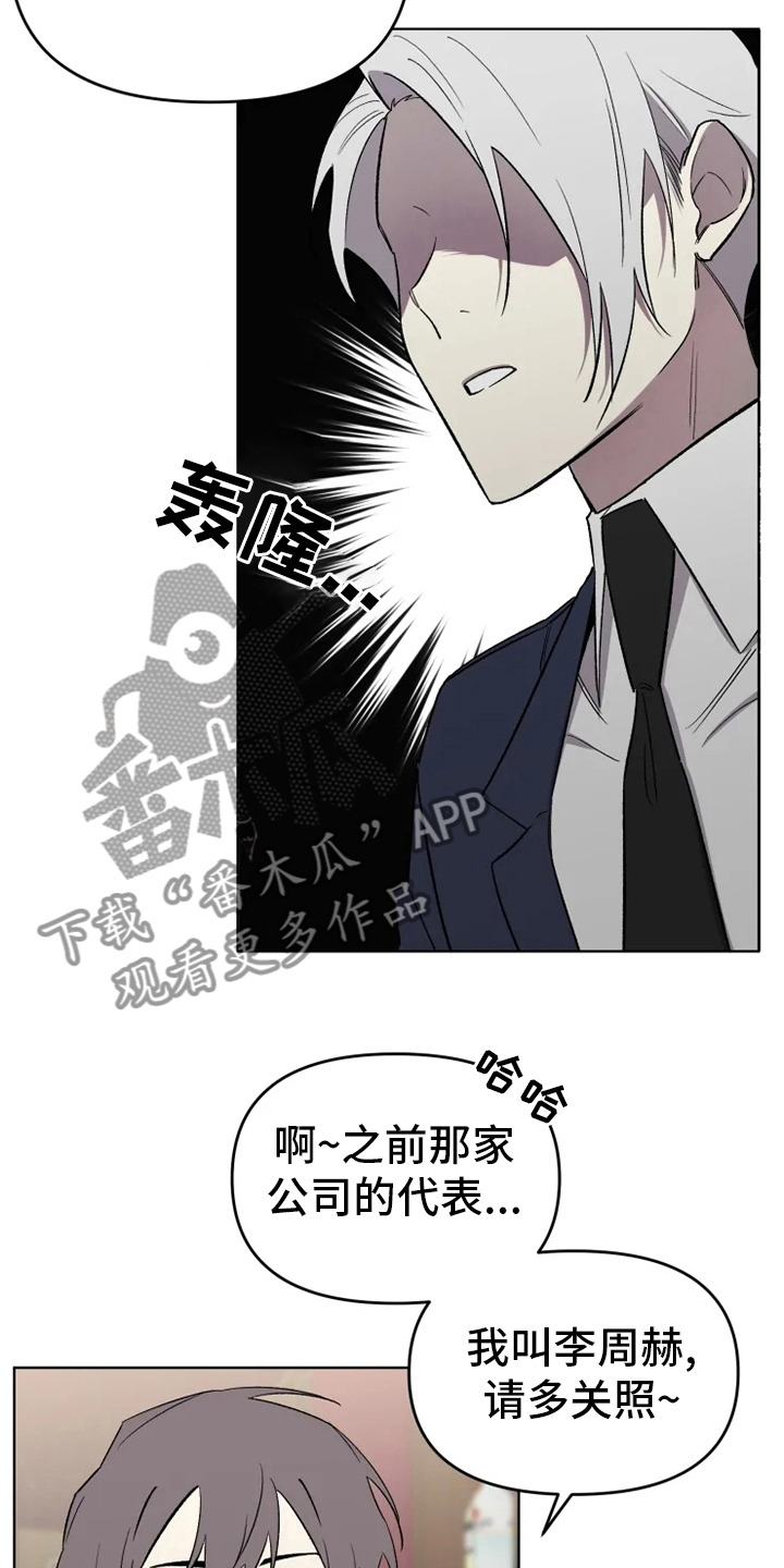 《可疑的信徒》漫画最新章节第57章：【番外】真讨厌免费下拉式在线观看章节第【3】张图片