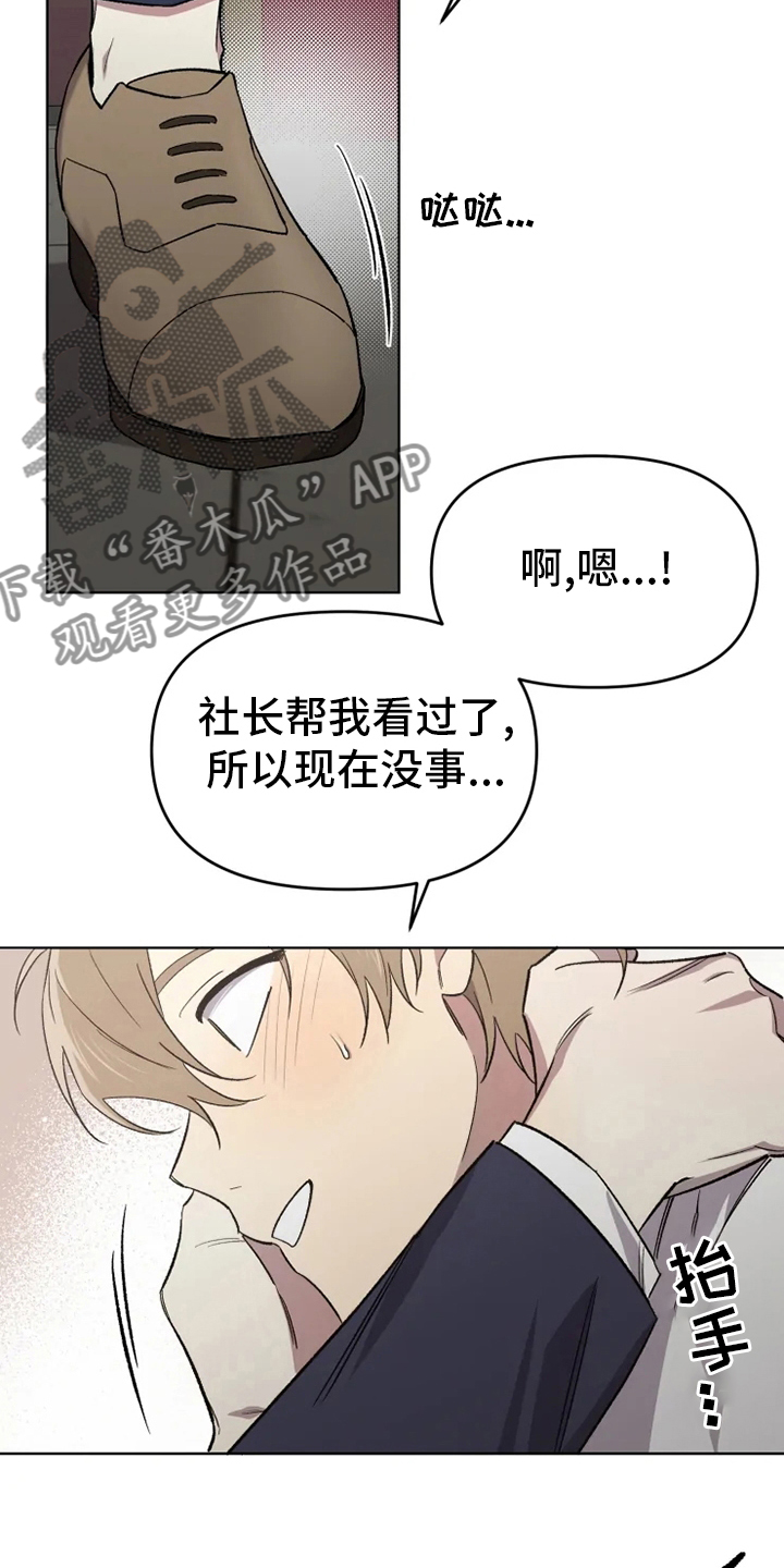 《可疑的信徒》漫画最新章节第57章：【番外】真讨厌免费下拉式在线观看章节第【8】张图片