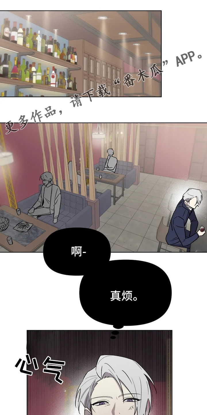 《可疑的信徒》漫画最新章节第58章：【番外】陪聊免费下拉式在线观看章节第【22】张图片