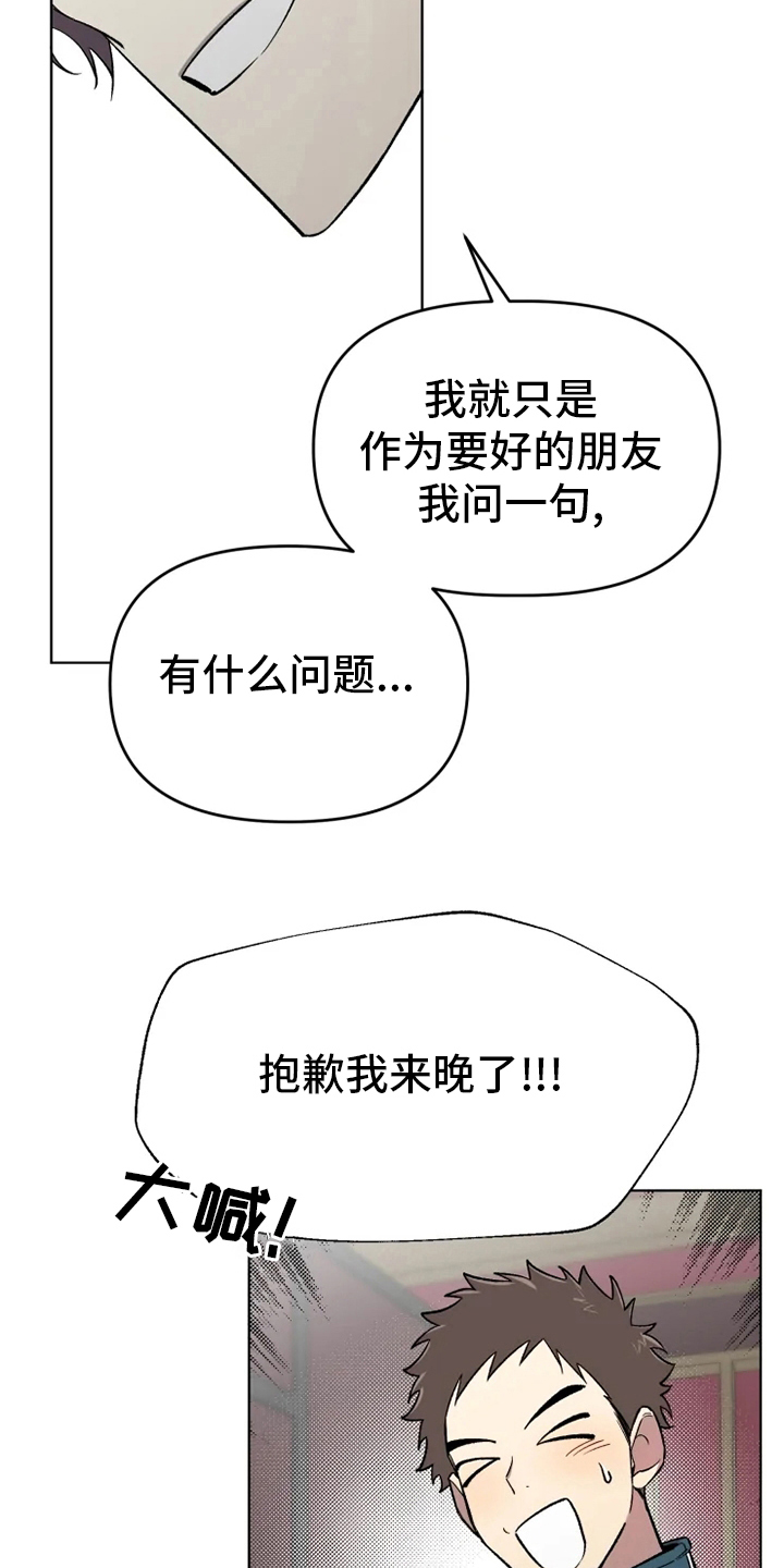 《可疑的信徒》漫画最新章节第58章：【番外】陪聊免费下拉式在线观看章节第【2】张图片