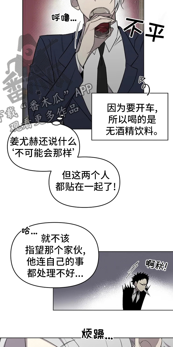 《可疑的信徒》漫画最新章节第58章：【番外】陪聊免费下拉式在线观看章节第【21】张图片