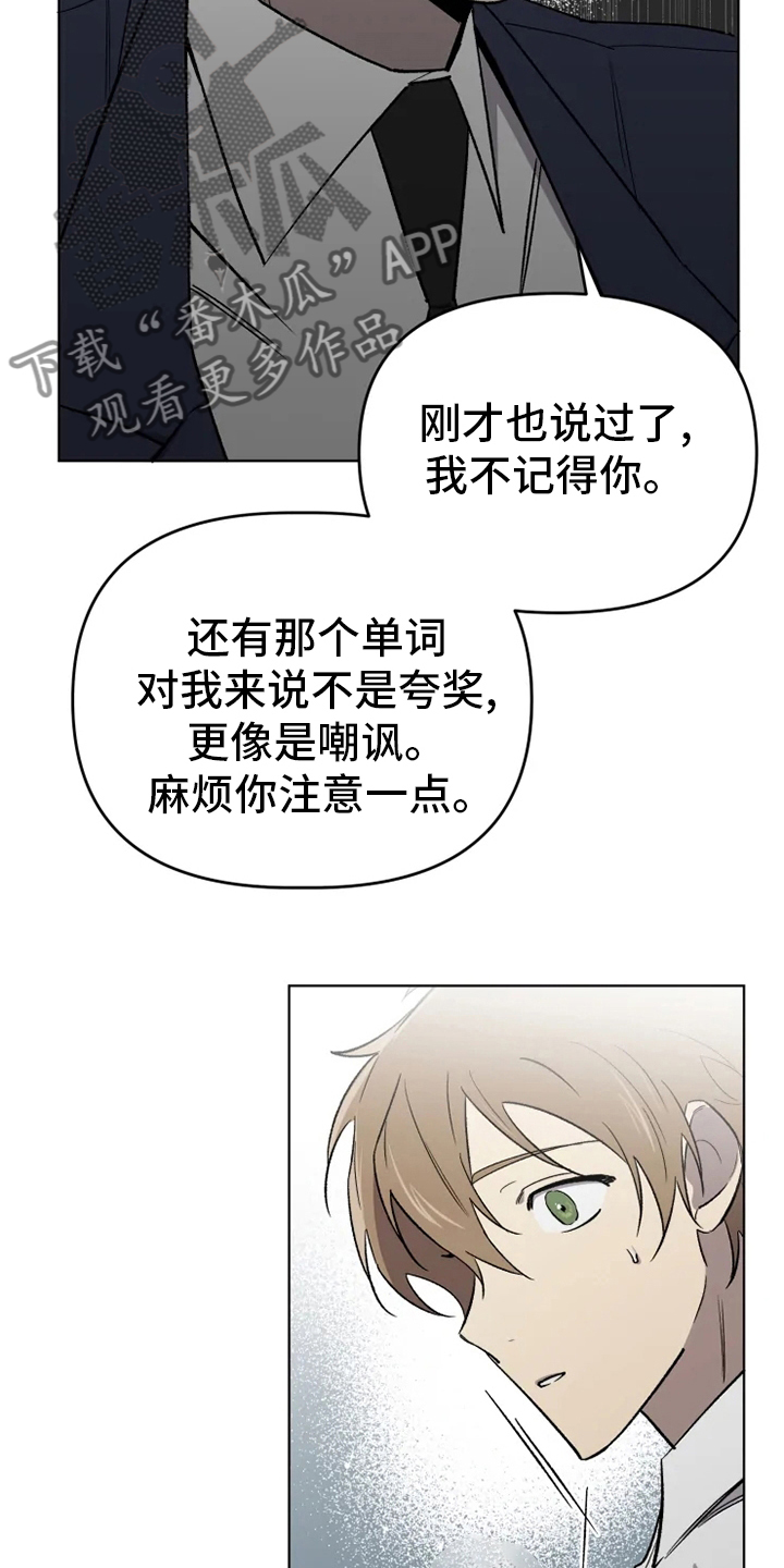 《可疑的信徒》漫画最新章节第58章：【番外】陪聊免费下拉式在线观看章节第【10】张图片