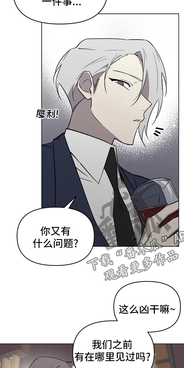 《可疑的信徒》漫画最新章节第58章：【番外】陪聊免费下拉式在线观看章节第【14】张图片