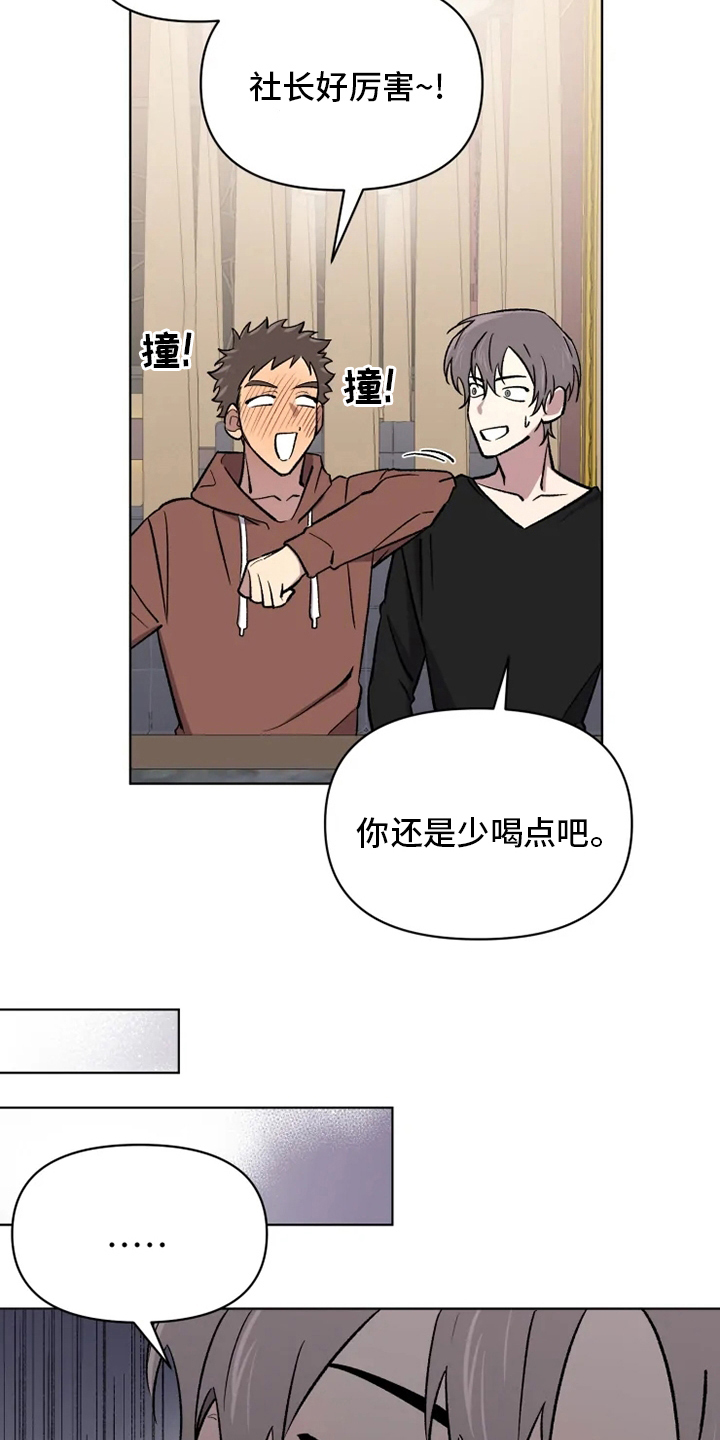 《可疑的信徒》漫画最新章节第63章：【番外】你在干什么免费下拉式在线观看章节第【9】张图片