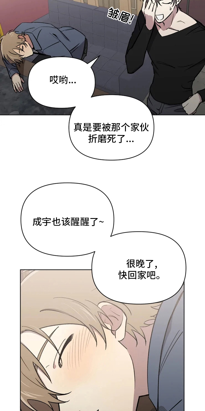 《可疑的信徒》漫画最新章节第63章：【番外】你在干什么免费下拉式在线观看章节第【5】张图片