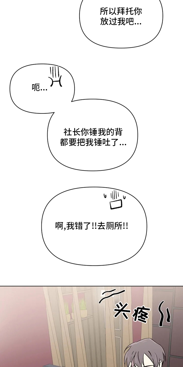 《可疑的信徒》漫画最新章节第63章：【番外】你在干什么免费下拉式在线观看章节第【6】张图片