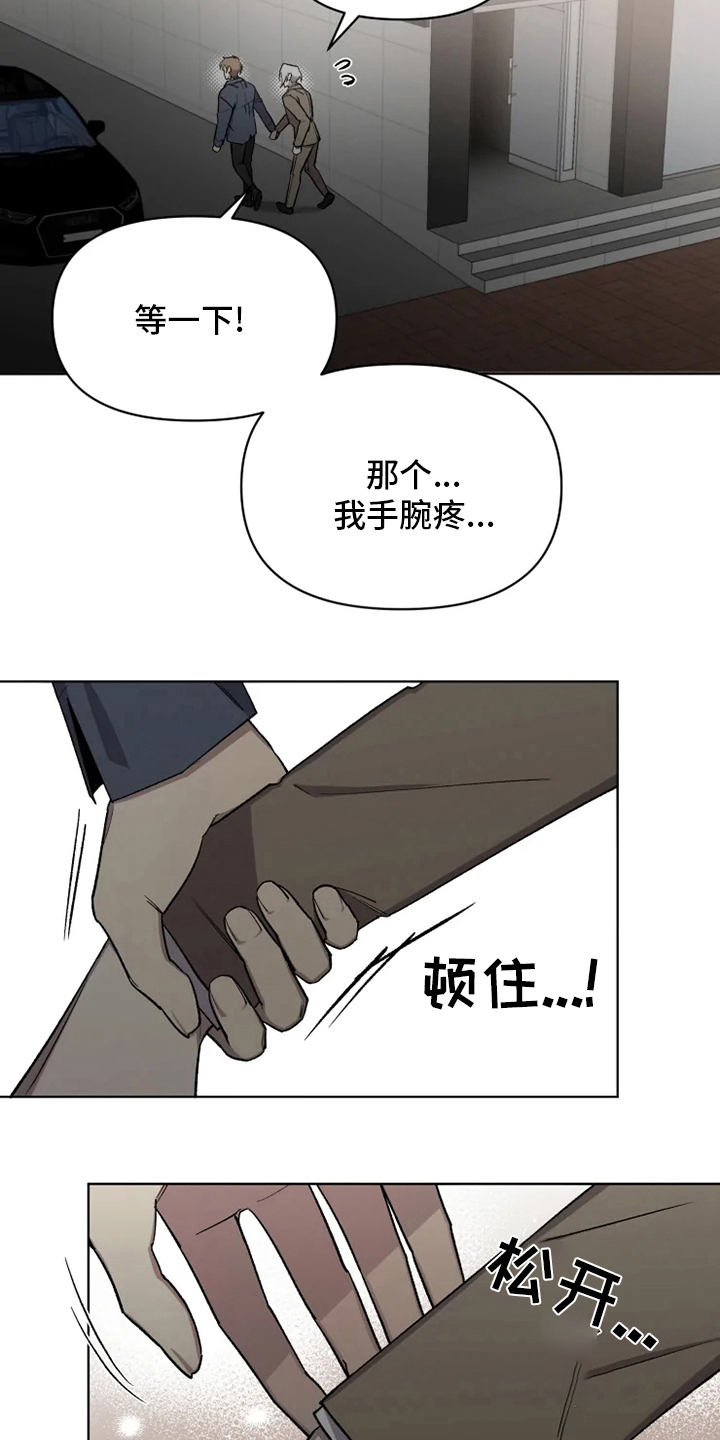 《可疑的信徒》漫画最新章节第64章：【番外】生气了吗免费下拉式在线观看章节第【4】张图片