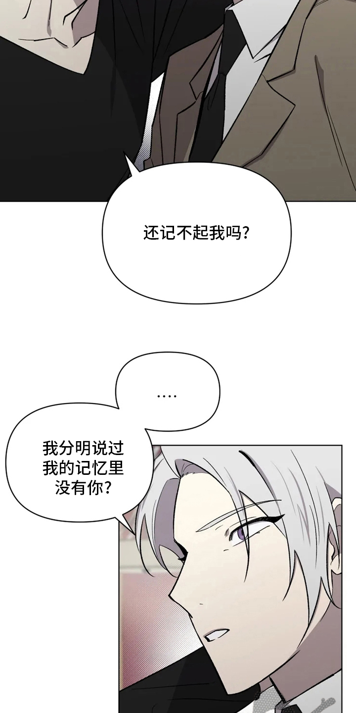 《可疑的信徒》漫画最新章节第64章：【番外】生气了吗免费下拉式在线观看章节第【12】张图片