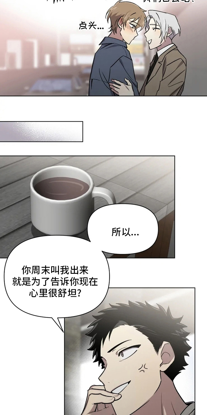 《可疑的信徒》漫画最新章节第65章：【番外】认识的人免费下拉式在线观看章节第【8】张图片