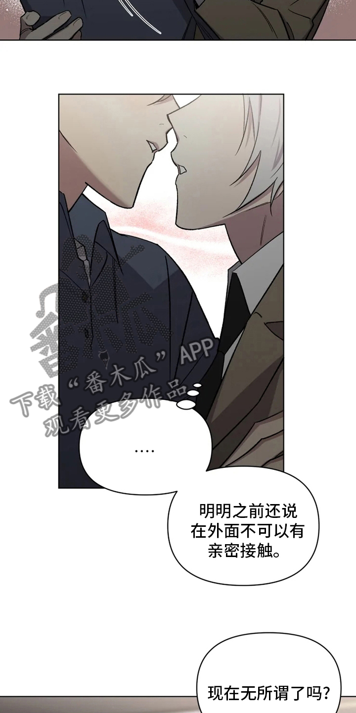 《可疑的信徒》漫画最新章节第65章：【番外】认识的人免费下拉式在线观看章节第【17】张图片