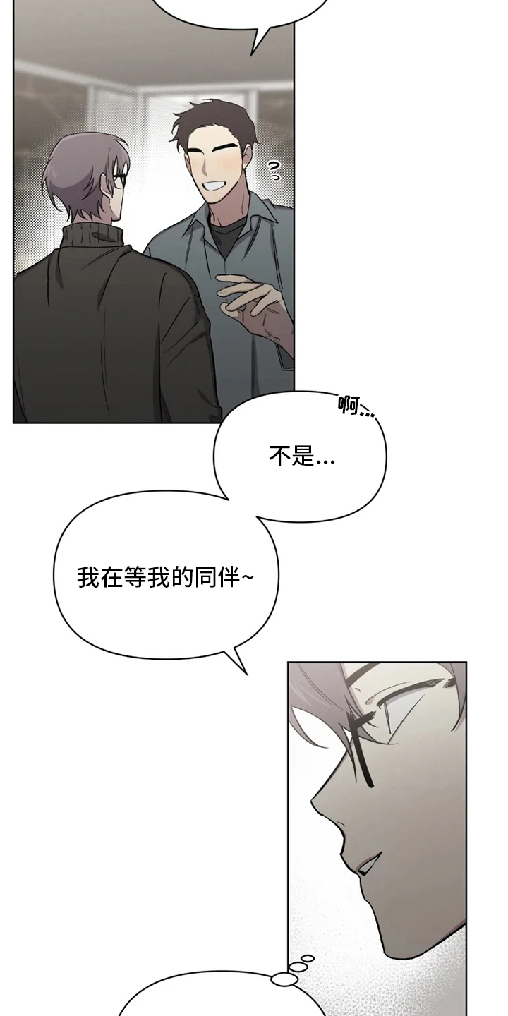 《可疑的信徒》漫画最新章节第66章：【番外】搭话免费下拉式在线观看章节第【14】张图片