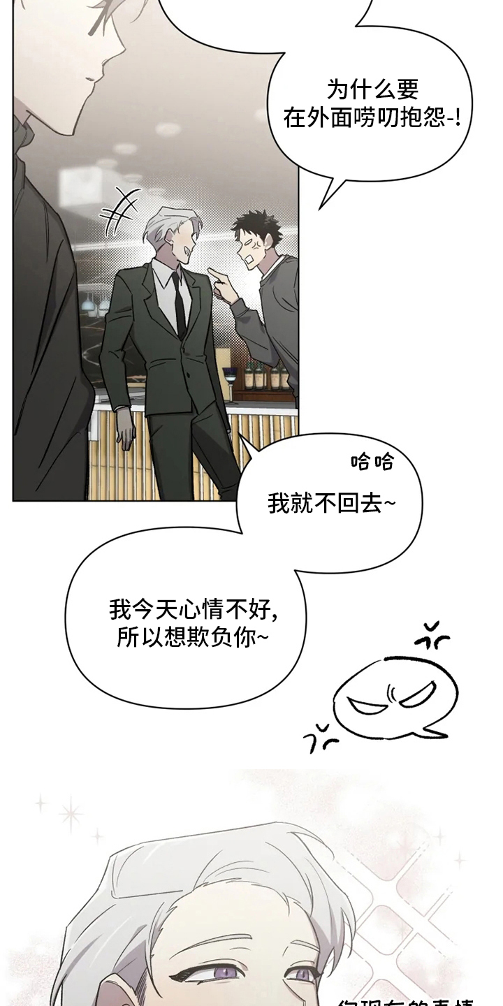 《可疑的信徒》漫画最新章节第66章：【番外】搭话免费下拉式在线观看章节第【11】张图片