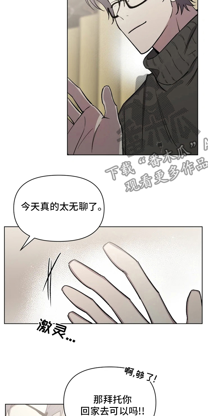 《可疑的信徒》漫画最新章节第66章：【番外】搭话免费下拉式在线观看章节第【12】张图片