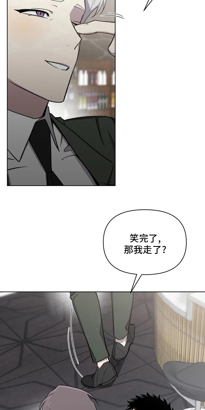 《可疑的信徒》漫画最新章节第67章：【番外】道歉免费下拉式在线观看章节第【16】张图片