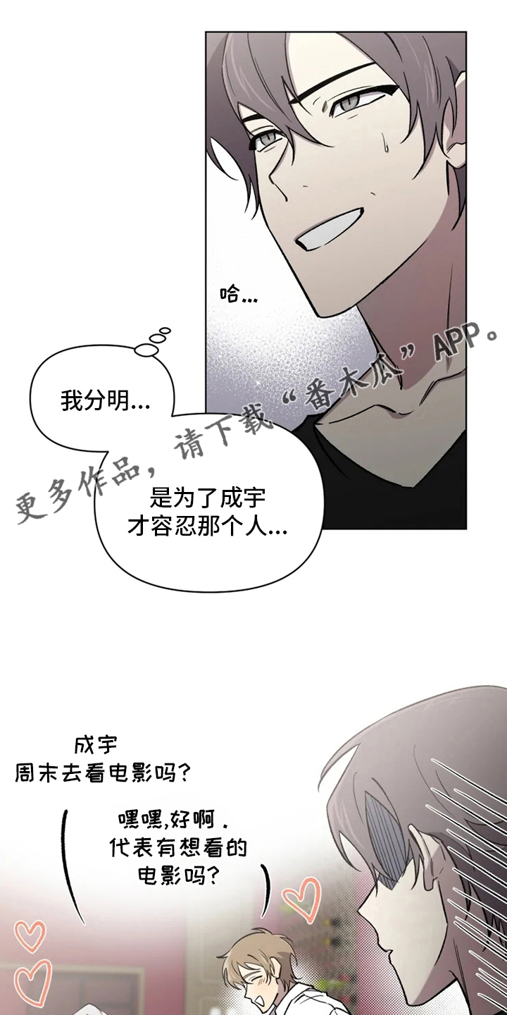 《可疑的信徒》漫画最新章节第68章：【番外】称呼免费下拉式在线观看章节第【18】张图片