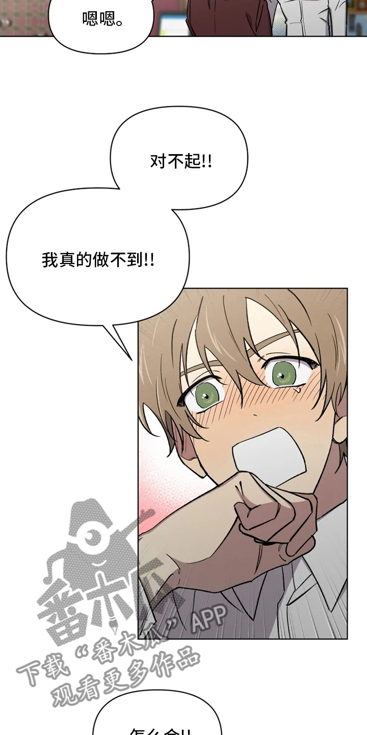 《可疑的信徒》漫画最新章节第68章：【番外】称呼免费下拉式在线观看章节第【8】张图片