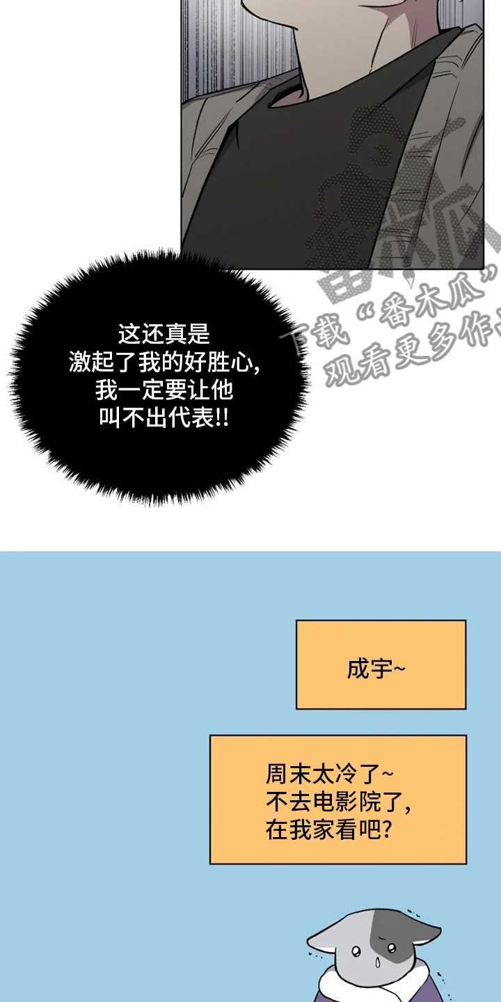 《可疑的信徒》漫画最新章节第68章：【番外】称呼免费下拉式在线观看章节第【5】张图片