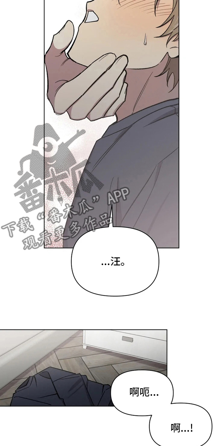 《可疑的信徒》漫画最新章节第69章：【番外】叫不出口免费下拉式在线观看章节第【4】张图片